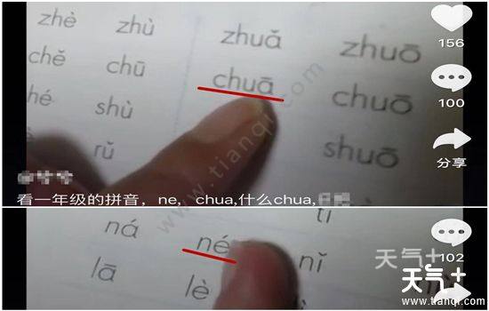 回字的正确拼音是什么？ 3