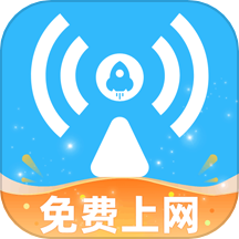 WiFi极速钥匙