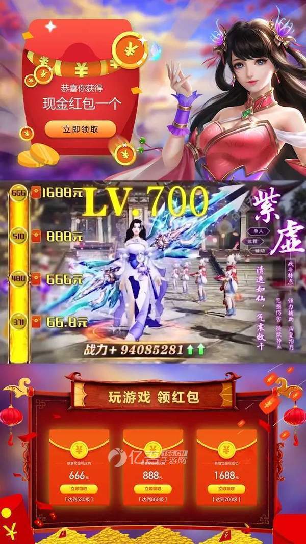 新魔道祖师红包版