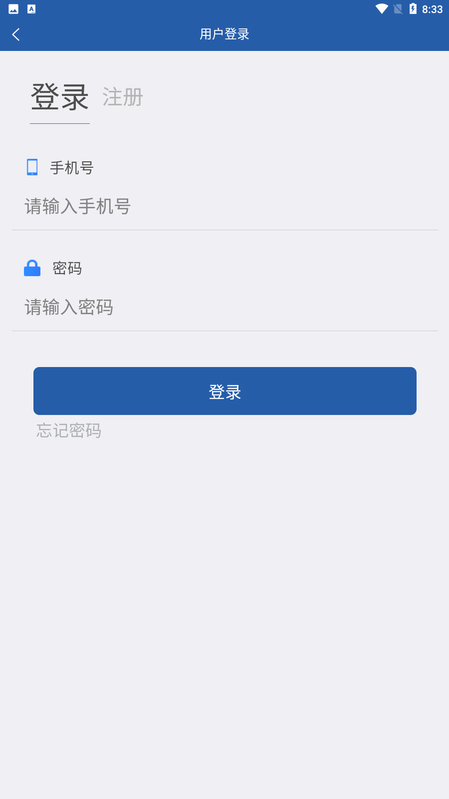 龙江农交app