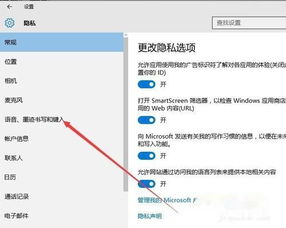 解锁Win10微软拼音输入法智能学习新技能，让打字更懂你！ 4