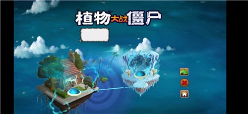 pvz冒险时空