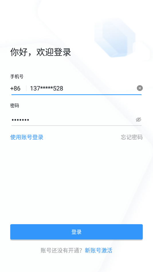学习兴税app最新版