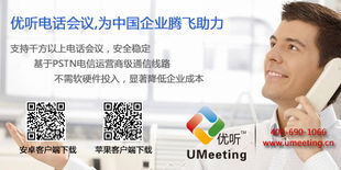 高效开展电话会议指南 1