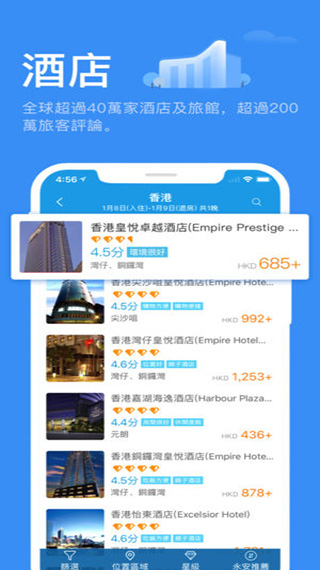 永安旅游
