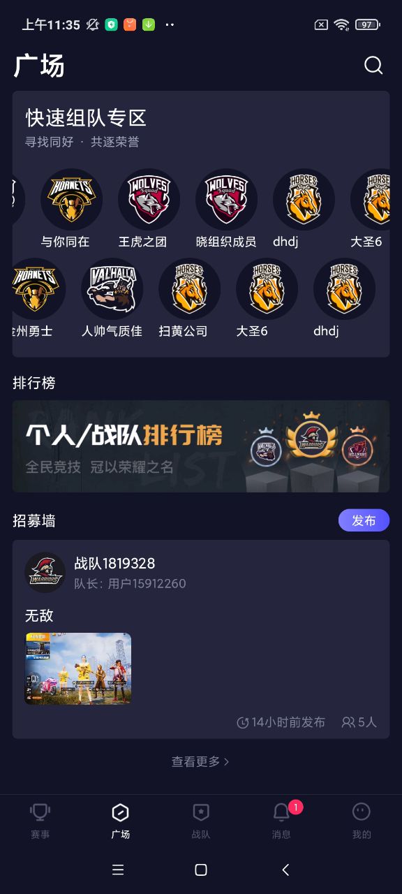 大圣电竞赏金赛app