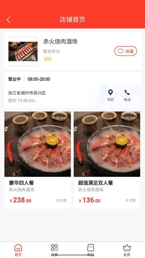 步头街app