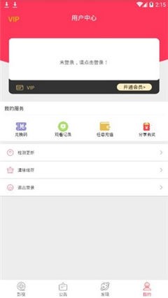 猪猪影视app最新版