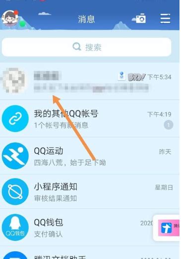 揭秘：如何在QQ中与好友轻松点亮并领取独特幸运字符！ 1