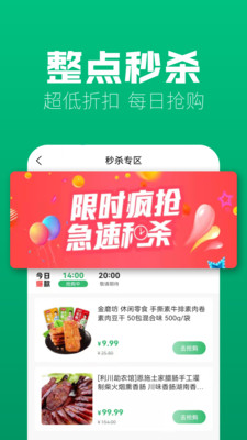 味蕾稀品app