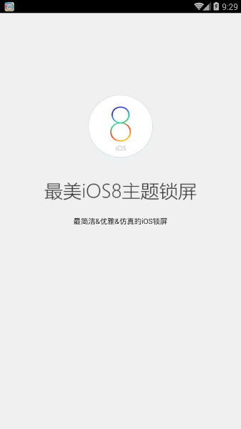 最美ios8主题锁屏