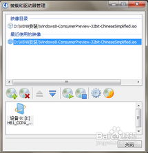 如何在电脑上安装Windows 8系统？ 1