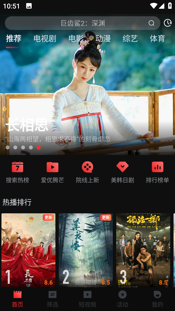 一起看tv电视版app