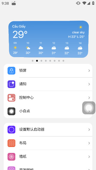 浣熊ios15启动器汉化版