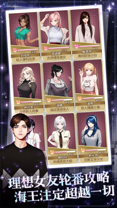 海王重生模拟器内置菜单版