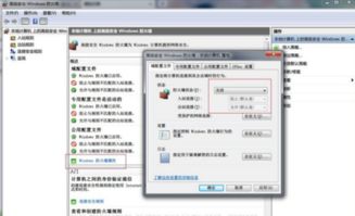 轻松掌握！Win7系统防火墙关闭秘籍 2