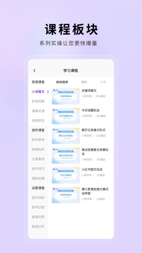 小果繁星app