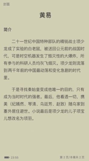 黄易小说全集