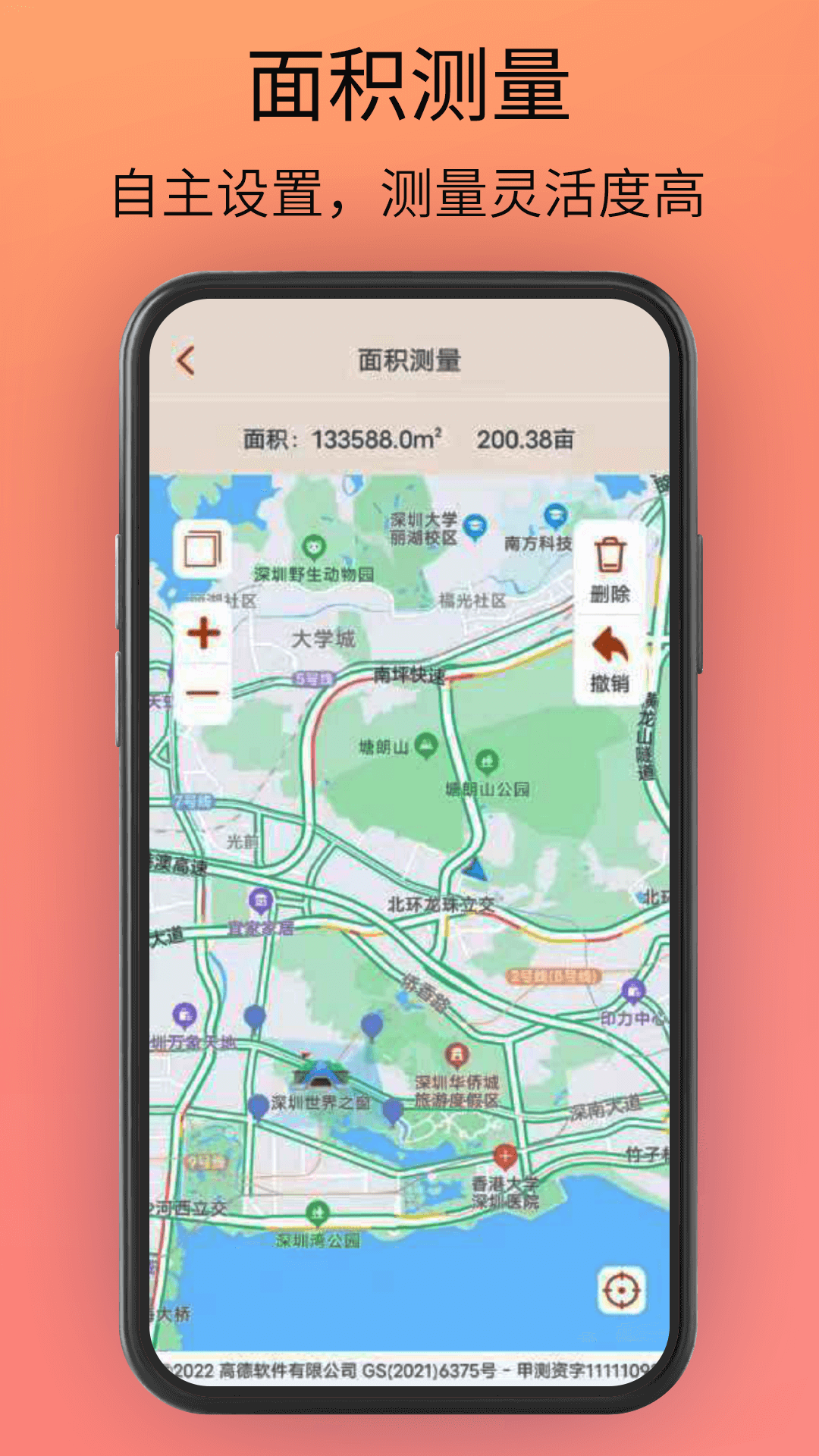 贝斗智驾导航app