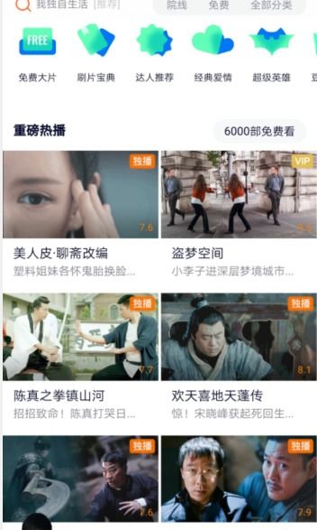 腾讯视频如何设置单窗口播放视频？ 1