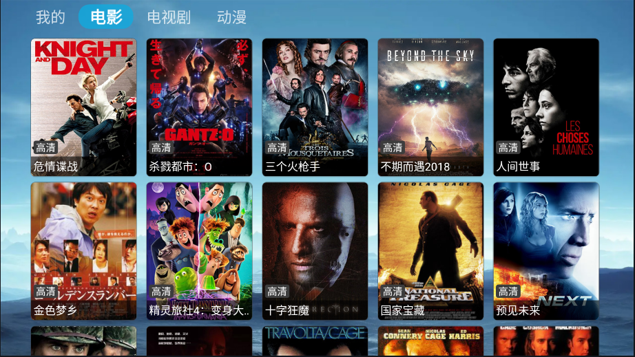 影迷TV