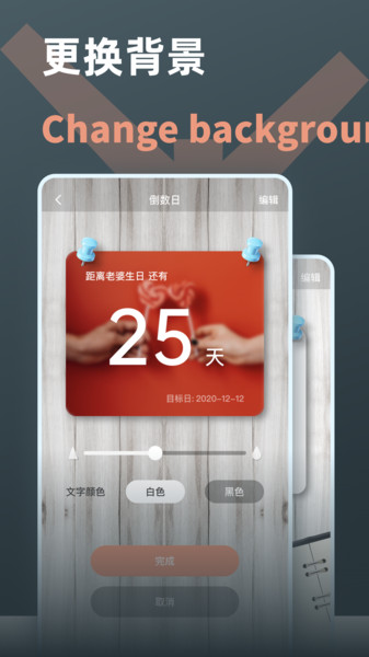 时间计算器软件免费版