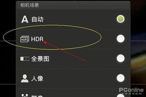 手机相机HDR功能是什么？ 2