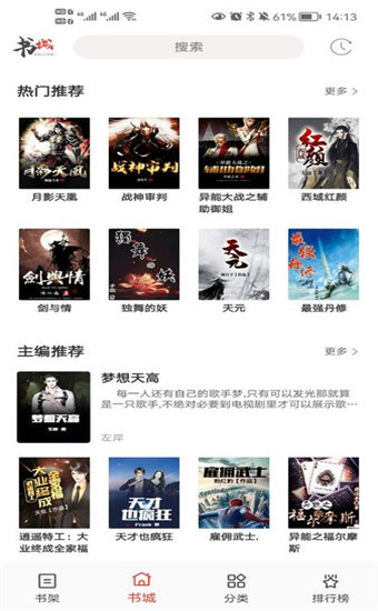 书虫听吧1.42版