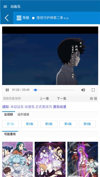 动画岛免费版