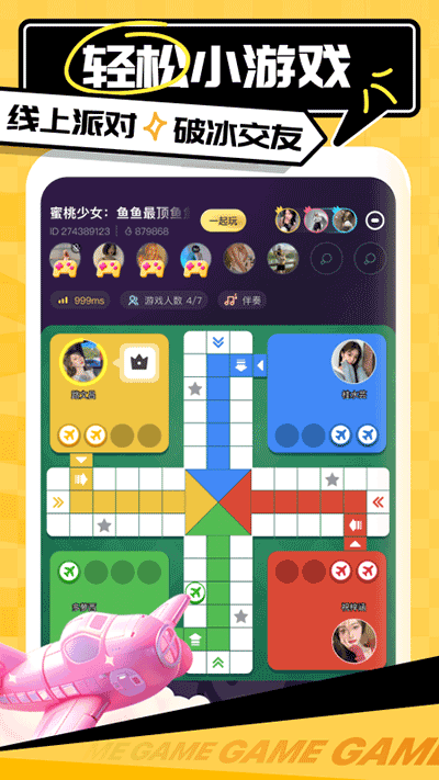 带带陪玩官方版