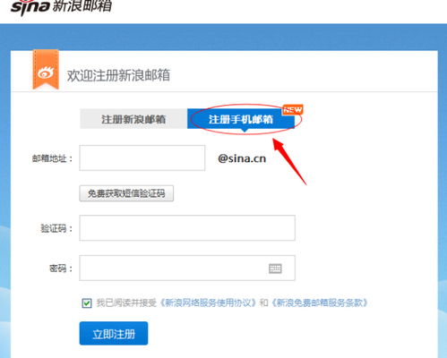 想知道如何轻松注册自己的专属邮箱吗？一步步教你完成注册流程！ 1