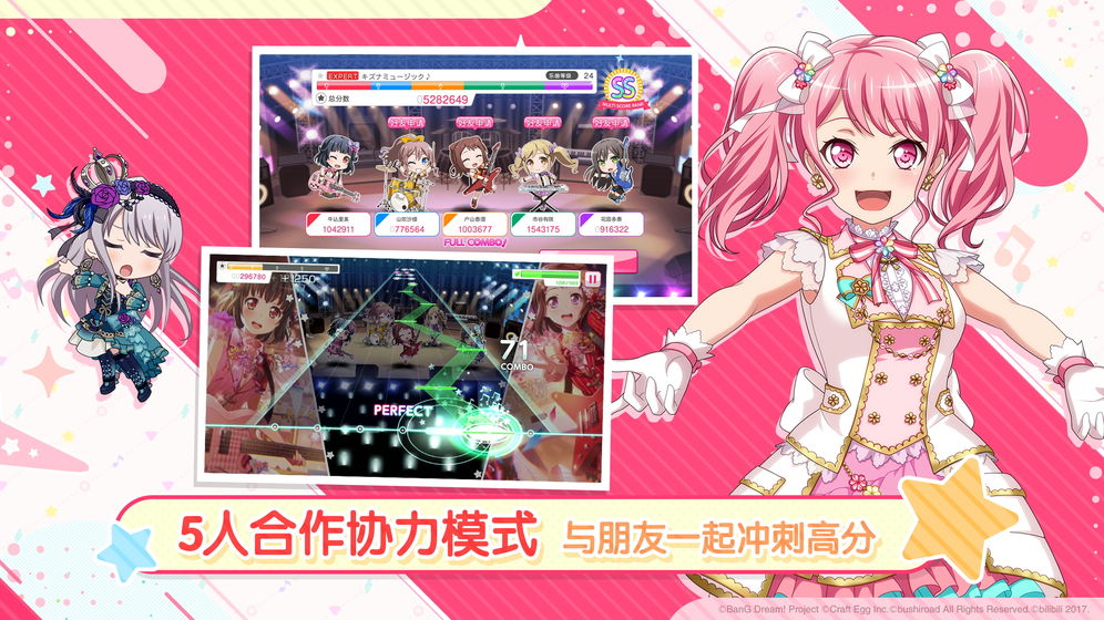 bang dream最新版