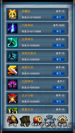 武侠浮生记无敌版