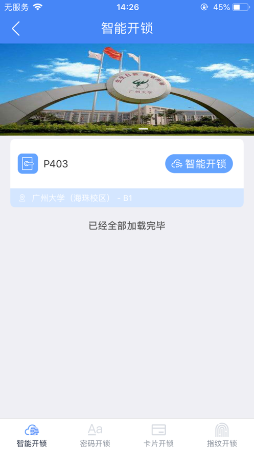 5G城市app