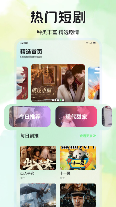蓝兔影评app去广告版
