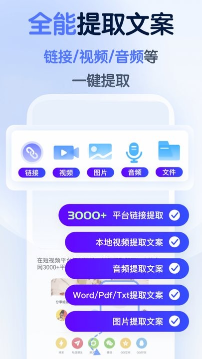 龙猫工具大师app2025