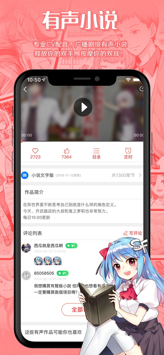 菠萝包轻小说app