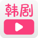 聚看韩剧网app免费