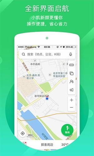 凯立德地图最新版本