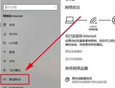 Win10一键命令，轻松打造个人WiFi热点 1