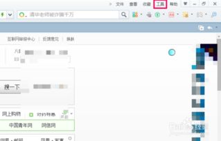 快搜浏览器如何开启广告过滤功能？ 3