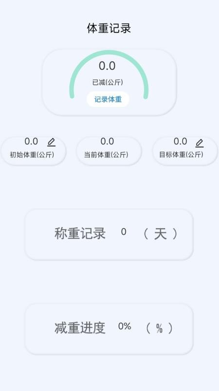 私房菜软件 v1.0