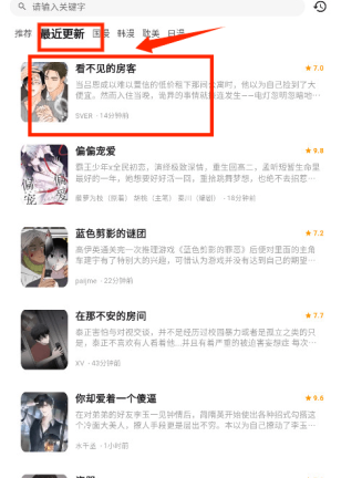喵喵漫画最新版本