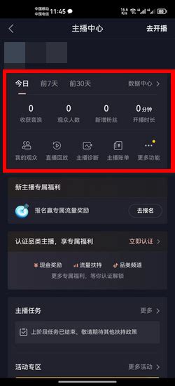 抖音观看历史里直播不见了？别急，这里有解决办法！ 1