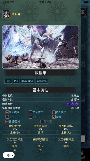 mhw伙伴安卓版