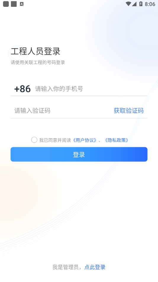 消防工程宝app