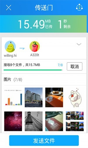 茄子快传app