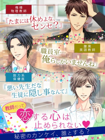 教师们放学后的秘密汉化版