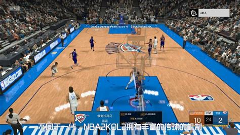 NBA2KOL2手柄畅玩秘籍：一步步教你如何高效操作！ 1