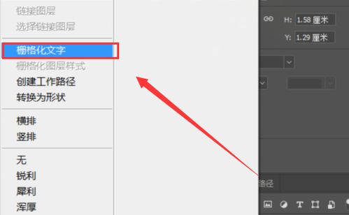 PS如何抠取文字？ 1